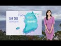 [날씨] 주말 전국 강풍 동반 비…낮 더위 주춤 / 연합뉴스TV (YonhapnewsTV)
