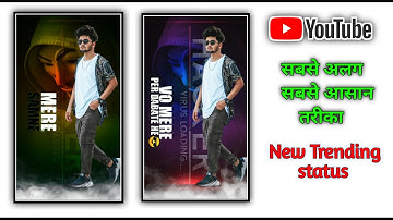 Jinka Mu Nahi Khulta Mera Samne || new attitude status ||  kinemaster status editing | jsr ka londa