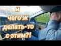 Подписываем Петицию! Купили еще одну машину, чего делать-то??