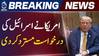 US Israel Iran Deal Access Denied | Classified Agreement Details Blocked |- Aaj News