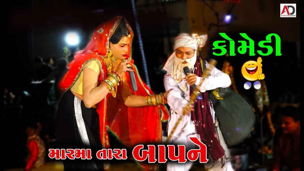 લાખા વણજારા ની કૉમેડી  ભાગ 1 | Lakha Vanjara Ni Comedy Part 01 | Gujarati Comedy 2019
