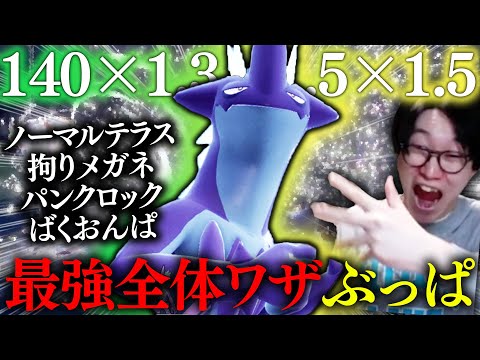 ポケモンsv ストリンダー ハイなすがた の種族値 わざ 特性など基本情報まとめ スカーレット バイオレット 攻略大百科