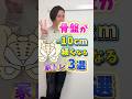 骨盤が-10cm細くなる家トレ3選✨
