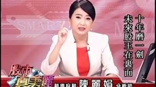 20151222 1730 陳麗娟 股市真美麗