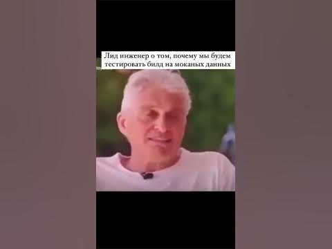 Сомнительно, окей. Ит-юмор. Тиньков видео мем про айти разработку ...