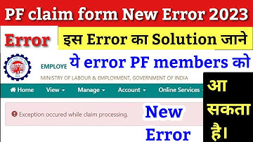 Exception occurred while claim processing / pf claim form not open, pf Exception occurred while 2023