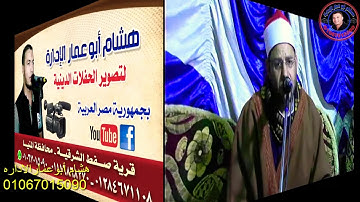 سوره يوسف روعه الروائع للشيخ محمود طه عبدالفتاح بطهنشا المنيا زفاف صدام عبدالغني محمود عبد الغني