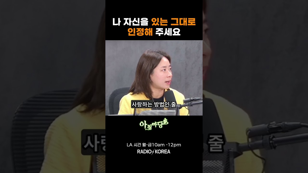 나의 감정과 한계 받아들이기, 진정한 성장 비결