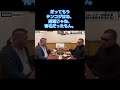 【切り抜き動画】プロレスラーの食生活/最強の身体を作るため【ChonoNetwork】#chono #nwf #shorts #蝶野正洋 #天山広吉 #テンコジ