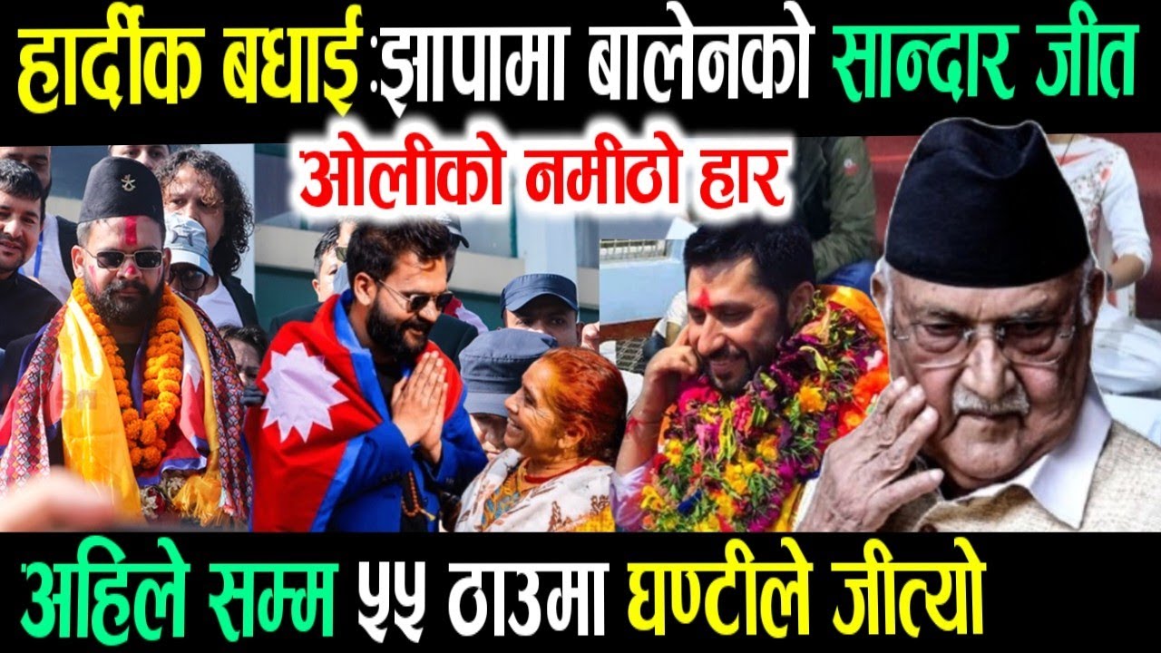 हार्दिक बधाइ रास्वपाले देशभर बाजि मार्यो! Breaking nepali news | nepali khabar | balen shah kp oli