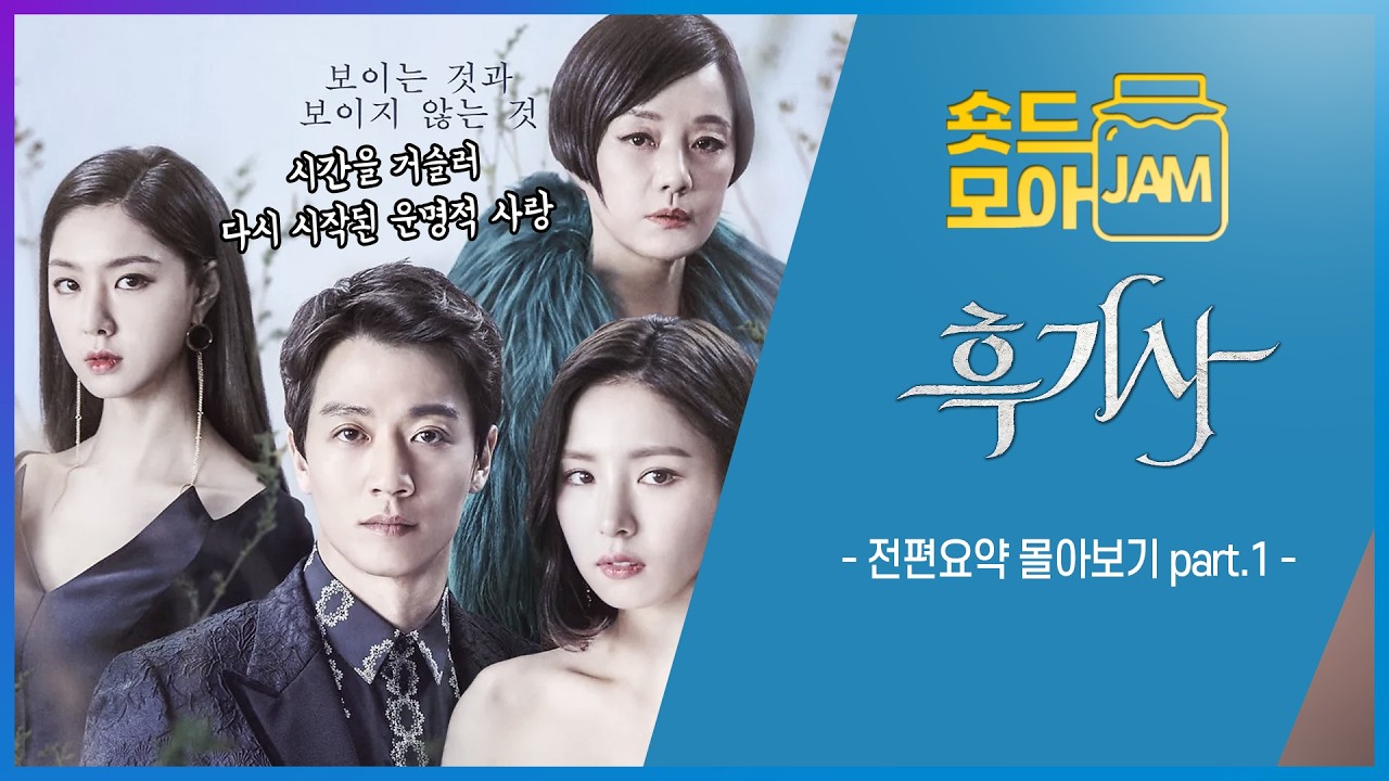 [#흑기사 전편요약 part.1] (4시간) 시간을 거슬러 다시 시작된 운명적 사랑 이야기💕 #김래원 #신세경 #서지혜 #BlackKnight #숏드모아잼 | KBS 방송