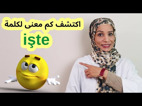 فيديو: ماذا تعني كلمة فانفرونادي؟