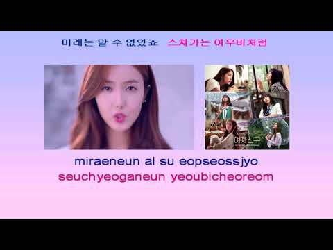 GFRIEND (여자친구) _ Summer Rain (여름비) instrumental official