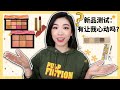 【新彩妆测试】要帅气高级还是甜美可爱？ND Mini Glam VS. NARS Afterglow | Gucci口红 | NARS Overlust腮红高光盘好看| New Makeup Haul