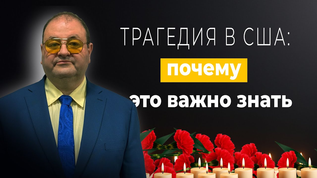 Ужасные убийства в Миннеаполисе в католической церкви.  Христианский мир в шоке.