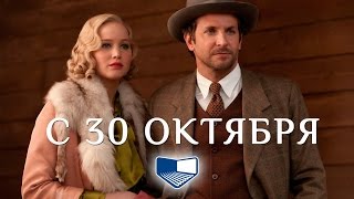 «Серена» — фильм в СИНЕМА ПАРК «Серена» — фильм в СИНЕМА ПАРК