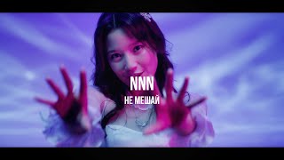 : NNN -   | Curltai Mood Video