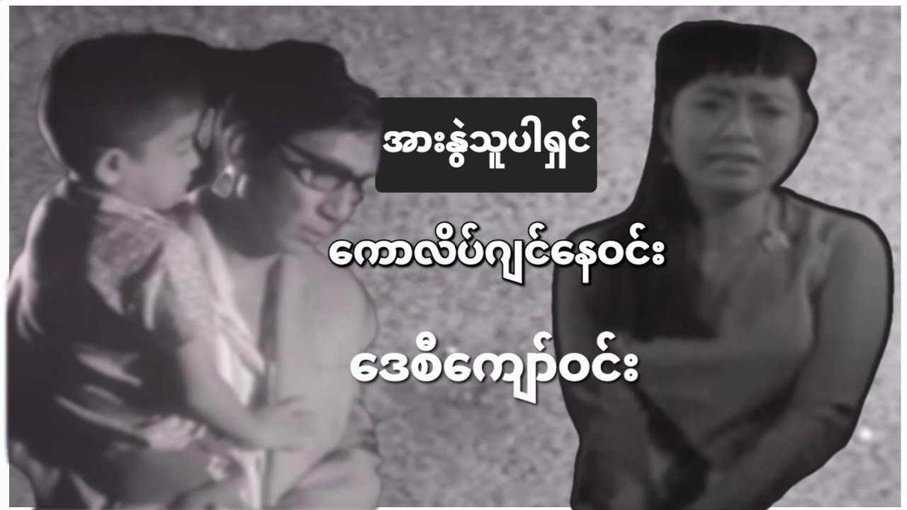 အားနွဲ့သူပါရှင်