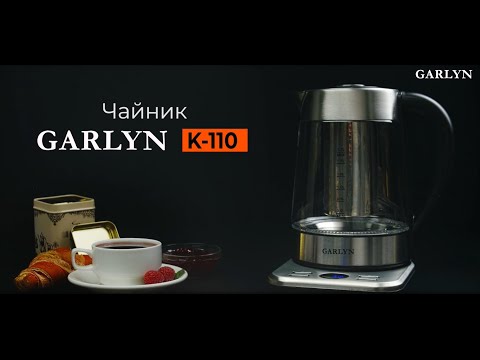 Чайник GARLYN K-110 | Регулировка температуры 40-90°С | Быстрый разогрев и поддержание температуры