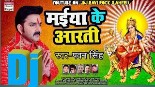     Pawan Singh  Ka Sabse Hits Dj Song  Maiya Ji Ki Aarti  Dj Ravi Rock