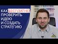 Как пользоваться программой Мультичартс | Самая эффективная программа для тестирования на истории