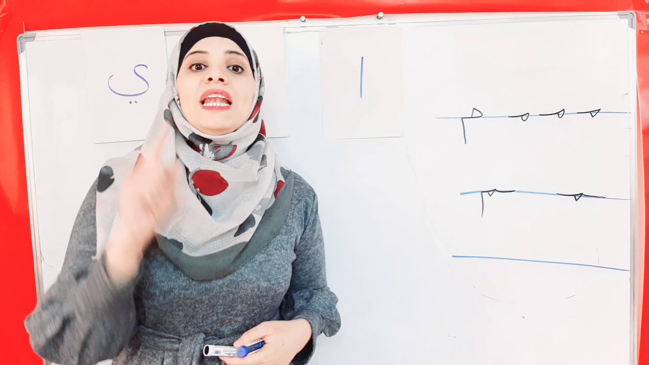 حرف( م) ما مو مي - YouTube