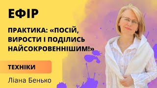 видео: Техніка для підвищення вібрацій. Практика, що змінює стан і якість життя! картинка: Техніка для підвищення вібрацій. Практика, що змінює стан і якість життя!