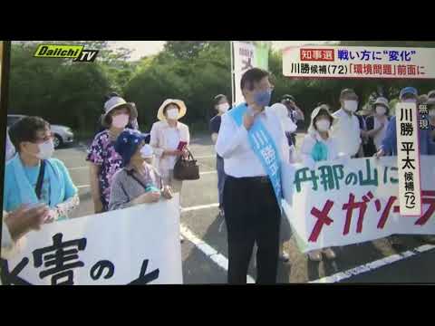 川勝知事「基本的にメガソーラーに反対です」