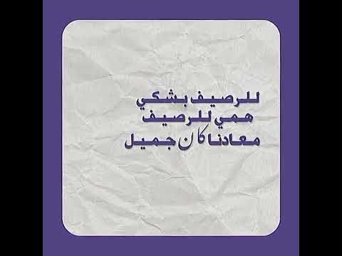 انتي خدعه كبيره جمالك مزيف ويجز  