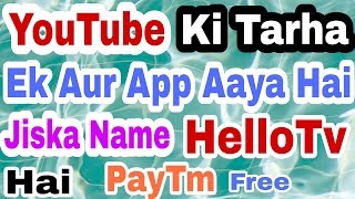HelloTv Just Like YouTube Better Than YouTube.!!! 1000 View = $1. [HINDI/URDU] screenshot 5