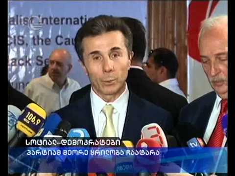 სოციალ-დემოკრატიული პარტიის ყრილობა