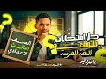 حل أهم الامتحانات المتوقعة للصف الثالث الإعدادي ليالي الامتحان ترم أول 2026 