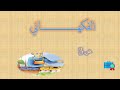 الفاكهاني للسنة الثالثة