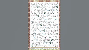 216 الصفحة مائتين وستة عشر سورة يونس.