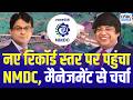 NMDC के Q4 नतीजों और स्टील सेक्टर में ग्रोथ लेकर CMD Amitava Mukherjee से जानिए आउटलुक