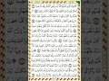٠٨٧ سورة النساء صفحة ٨٧ التفسير المختصر