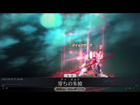 【FGO】キメラハント 典位++級 (90++) プロトクーフーリン5積み