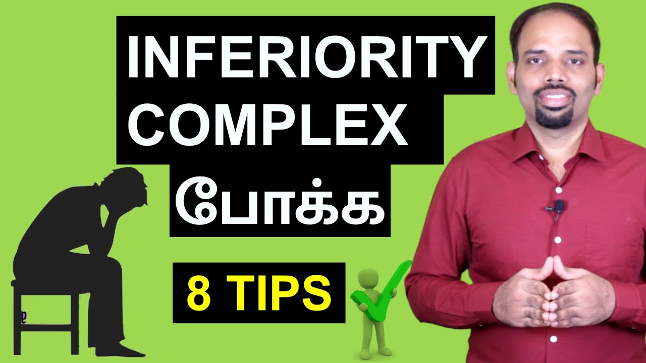 8 Tricks to Overcome Inferiority Complex | Tamil | Karaikudi Sa Balakumar