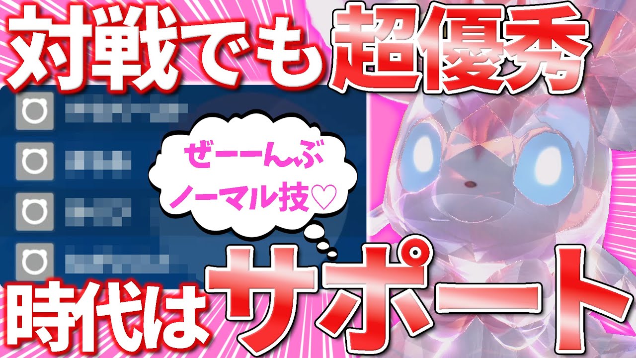 神調整 今作のバンギラスはこう使え これが超広範囲対応最強バンギラス ポケモンsv スカバイ Youtube