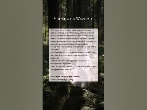 #wattpad #книги #чтопочитать #ваттпад #цитата #рекомендации # ...