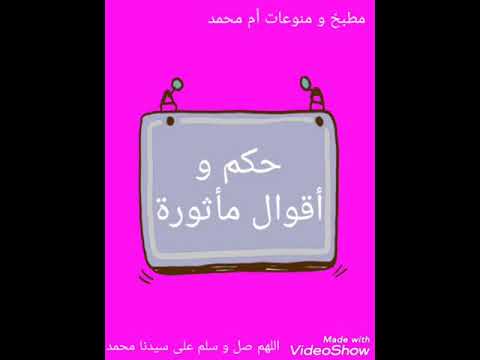 حكم و أقوال مأثورة صباح الخير لكل الأحبة