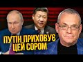 🔥ЯКОВЕНКО: Путін наказав ВЕЛИКУ ПЕРЕБУДОВУ В РФ. Це буде провал. Делегацію Кремля ОПУСТИЛИ В ПЕКІНІ