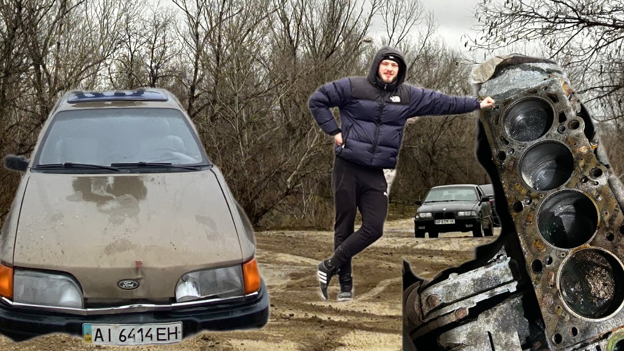 Убийцы форда - 1 часть