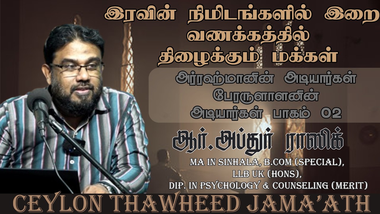 இரவின் நிமிடங்களில் இறை வணக்கத்தில் திழைக்கும் மக்கள்!ᴴᴰ