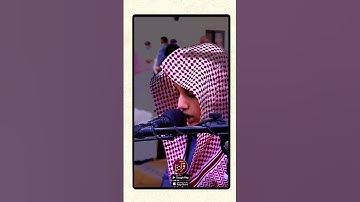 مقطع خاشع للقارئ البرعم علي عبد السلام اليوسف