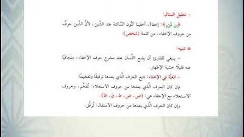 (10) هداية الرحمن في تجويد القرآن