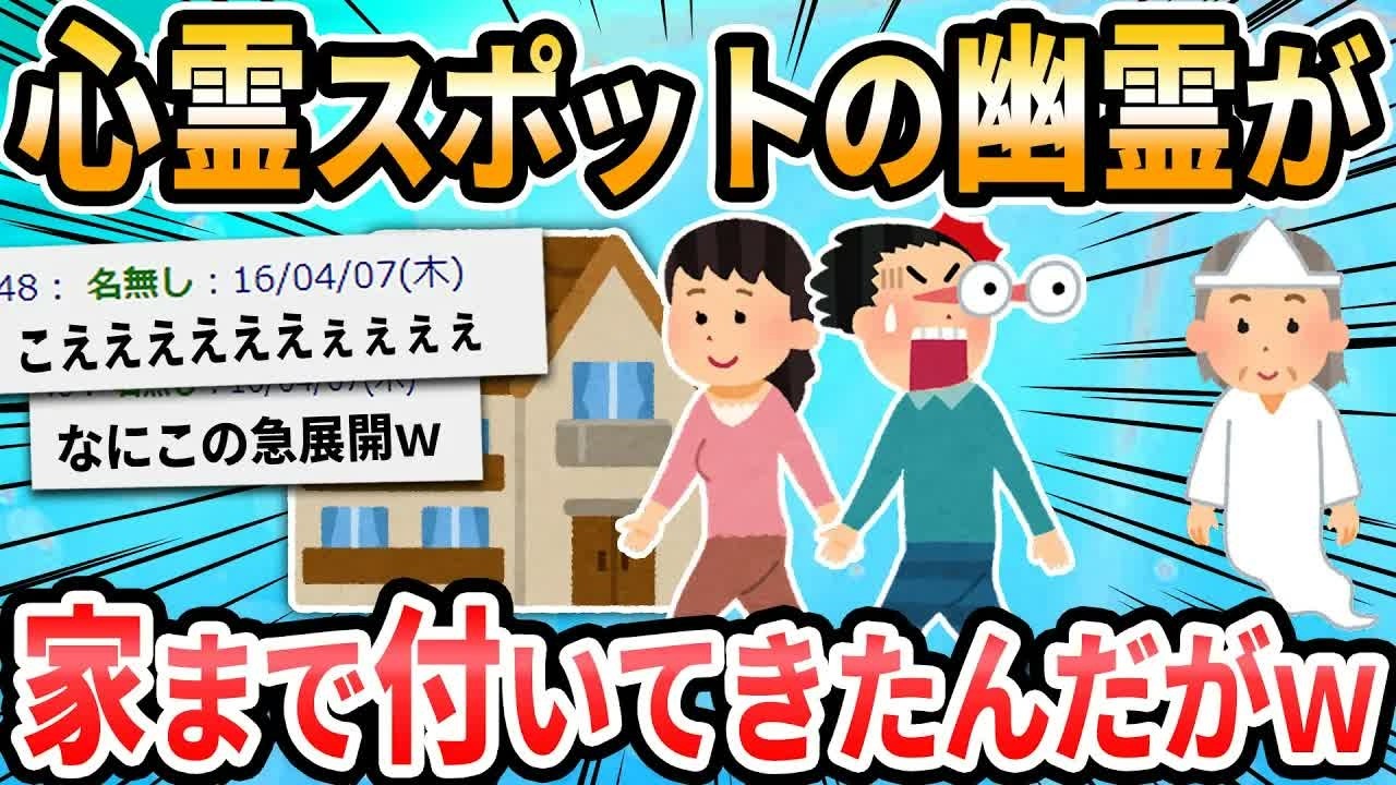 【2ch面白いスレ】女友達が彼氏に心霊スポットに置き去りにされたｗｗｗｗ