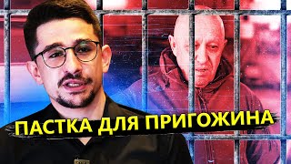 НАКІ: Пригожин провокує ЗАКОЛОТ проти Путіна / Чи буде МАСШТАБНА війна в Росії?