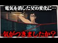 「お父さんのアレ、黒くなってる...」『となりのトトロ』やばすぎる演出を解説【岡田斗司夫切り抜き】