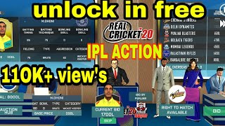 How To Unlock Ipl Auction in Real Cricket 20 | Unlock Rcpl Auction | Real Cricket 20 New legal Trick screenshot 1